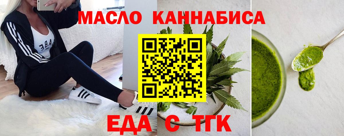 Советская Гавань  Еда ТГК конопля  Вход с VPN 