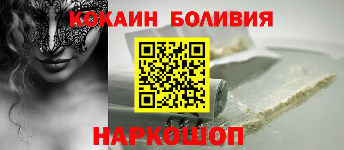 Советская Гавань  КОКАИН 98%  COCAIN 98%  Вход с VPN 