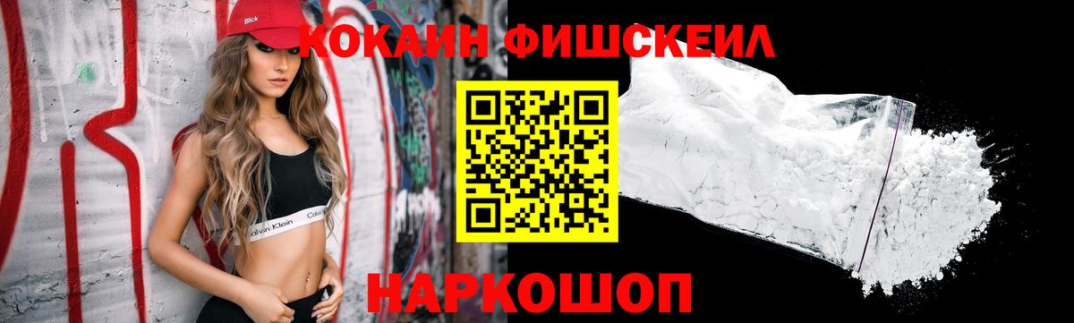 КОКАИН VHQ Советская Гавань