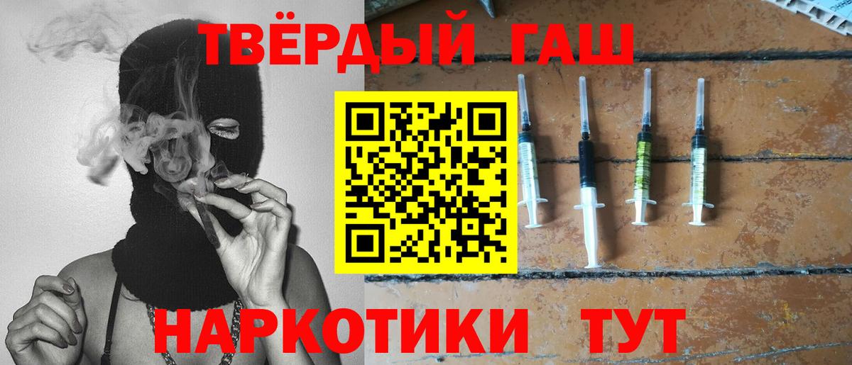 Гашиш  Вход с VPN  Советская Гавань  Гашиш Изолятор  Гашиш хэш 