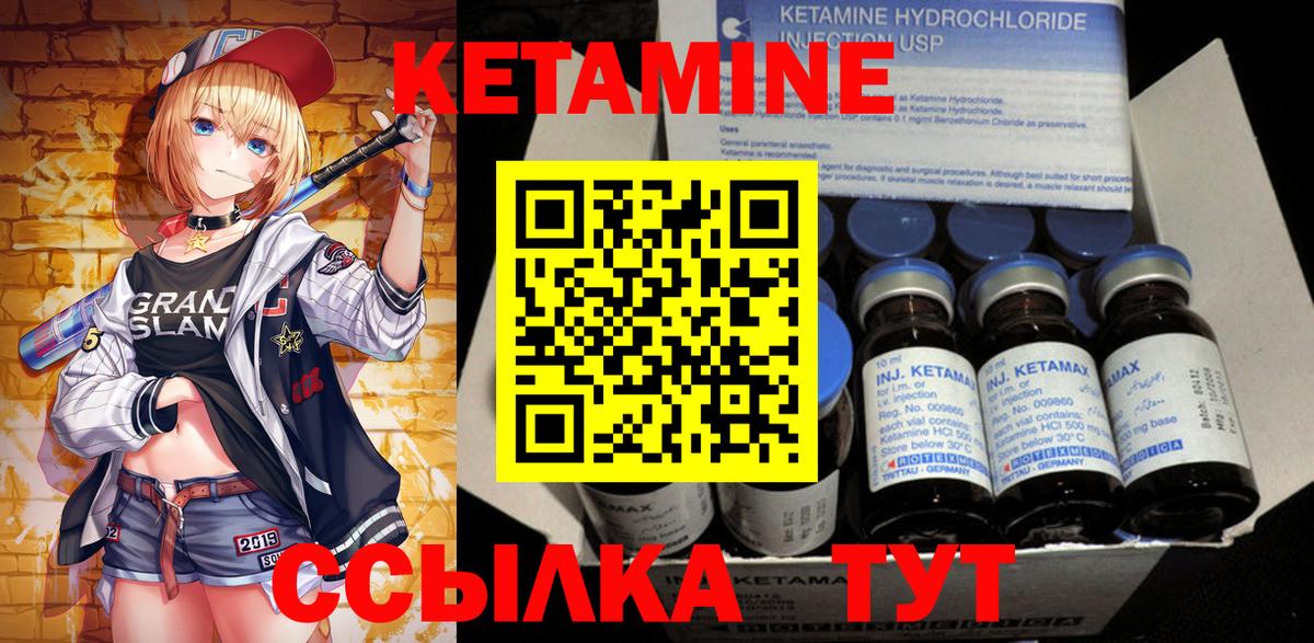 Кетамин VHQ  Вход с VPN  Советская Гавань 