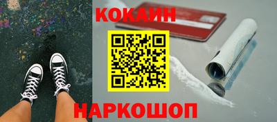 кокаин колумбия Новокубанск