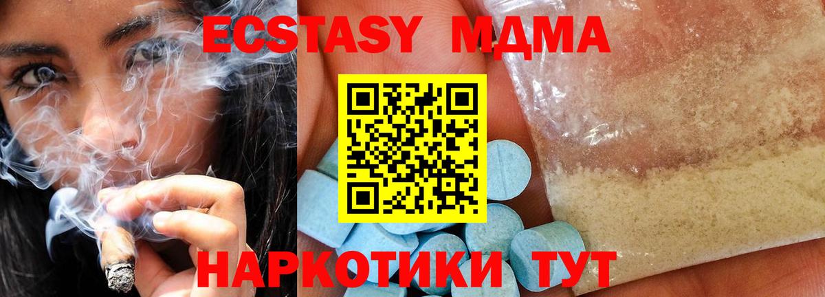 MDMA crystal Советская Гавань