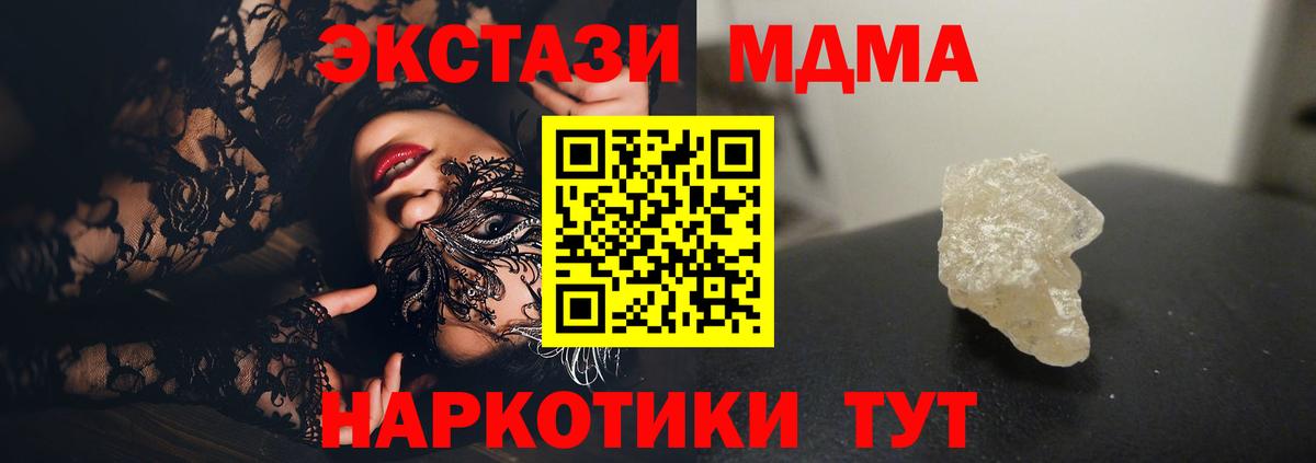 Советская Гавань  МДМА  Вход с VPN  MDMA молли  МДМА кристаллы 