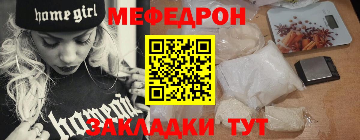 Мефедрон VHQ  Меф мука  МЯУ-МЯУ  Советская Гавань  Вход с VPN 