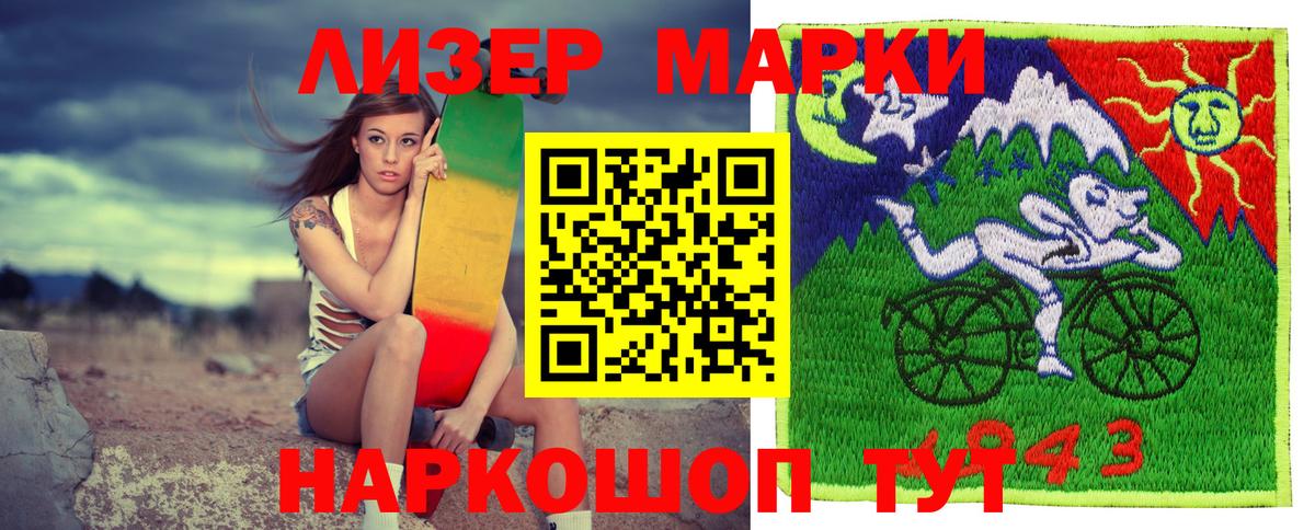 Советская Гавань  Наркотические марки 1500мкг  Вход с VPN 
