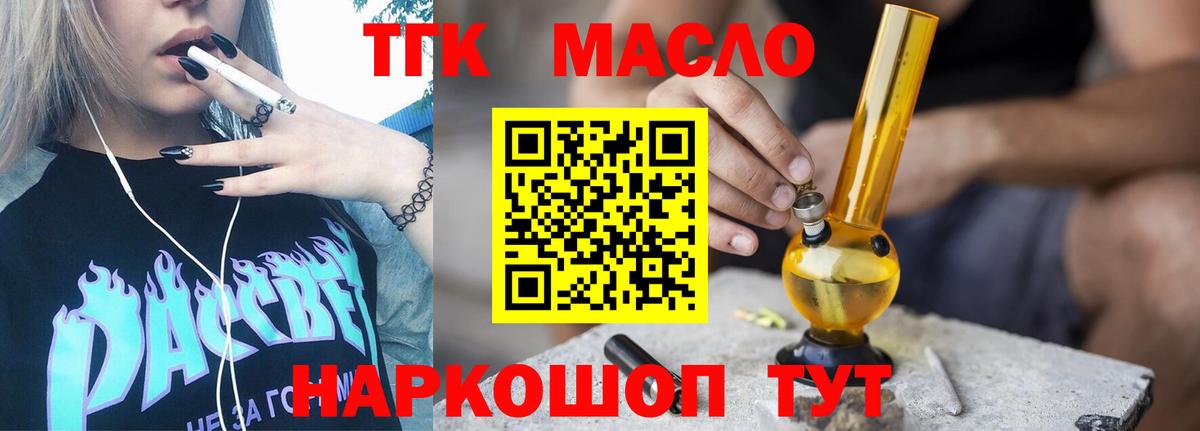 цена   ТГК THC oil  Вход с VPN  Советская Гавань 